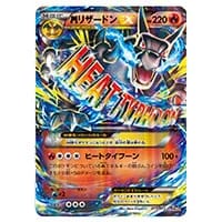 MリザードンEX [XY BREAK スターターパック] 20th 011/072 買取