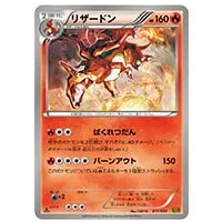 コバルオン(ミラー) [EXバトルブースト] EBB 075/093 買取 | ポケモン