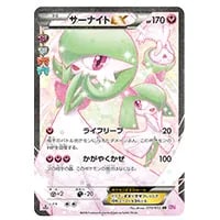 MサーナイトEX SR [タイダルストーム] XY5 076/070 買取 | ポケモン