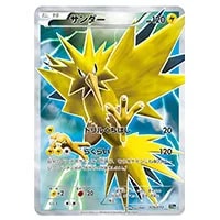リザードンEX [XY BREAK スターターパック] 20th 010/072 買取