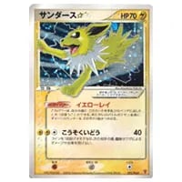 レジアイスex [第1期プレイヤーズキットカード] 001/PLAY 買取