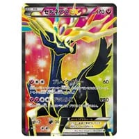 イベルタルEX SR [コレクションY] XY1 063/060 買取 | ポケモンカード