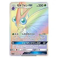 モルフォン(マスターボールミラー) U [ポケモンカード151] SV2a 049