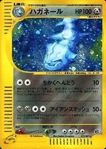 MハガネールEX SR [爆熱の闘士] XY11 057/054 買取 | ポケモンカード