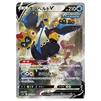 エンペルト(ミラー) [EXバトルブースト] EBB 027/093 買取 | ポケモン