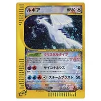 ルギアEX SR [プラズマゲイル] BW7 074/070 買取 | ポケモンカード買取