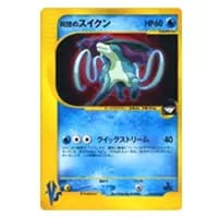 イブキのギャラドス ○ [ポケモンカード☆VS] 048/141 買取 | ポケモン