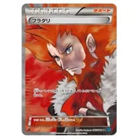 ガルーラEX SR [ワイルドブレイズ] XY2 084/080 買取 | ポケモンカード