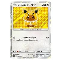 R団のサンダーex ☆ [ロケット団の逆襲] 063/084 買取 | ポケモン