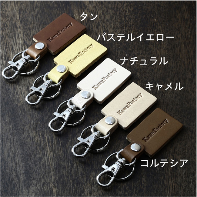 971HSキーホルダー - シオン株式会社