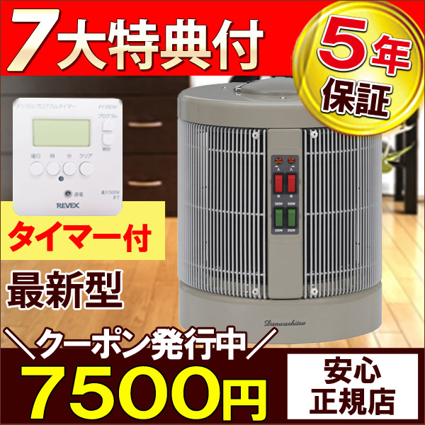 遠赤外線パネルヒーター 夢暖望400型H【アールシーエス】 夢暖房 電気
