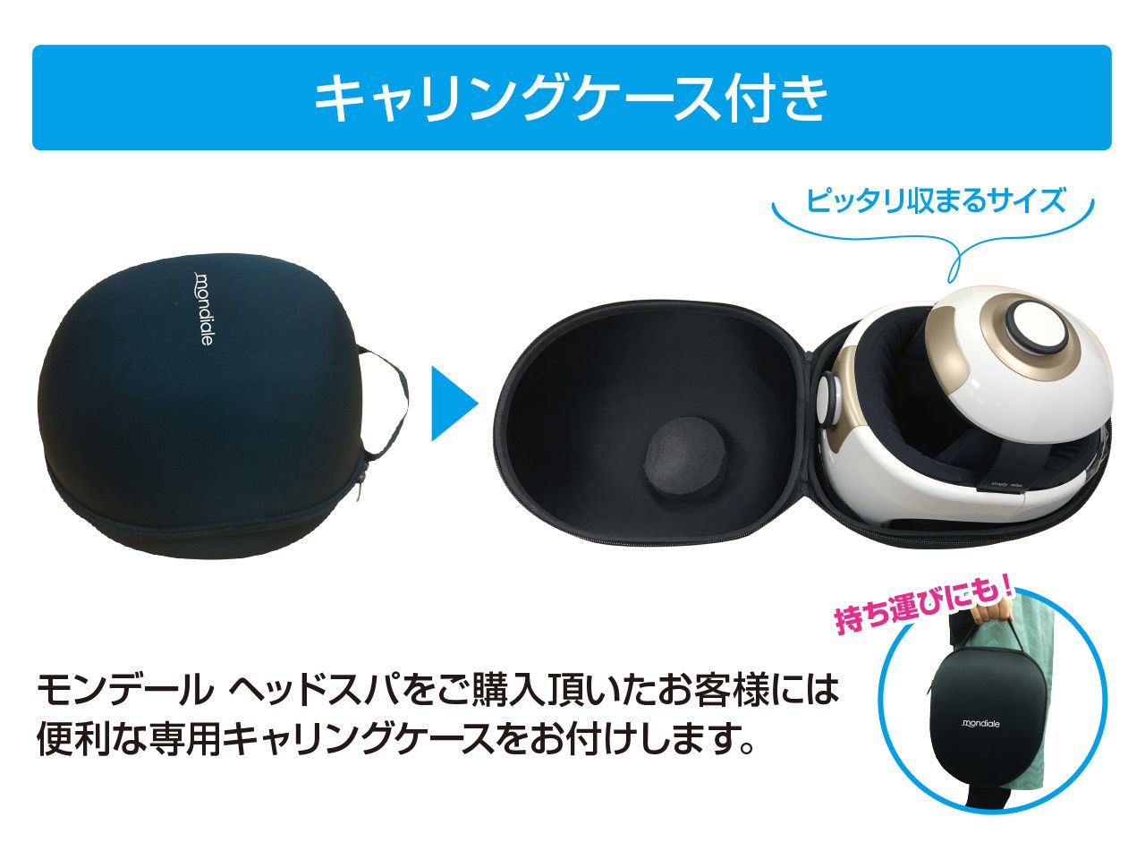 モンデール ヘッドスパ HS1｜ヴァルテックス オンライン ショップ