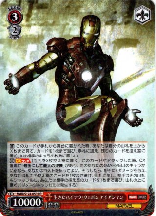 MARVEL Vol.3 [MARVEL STUDIOS] - マスターズスクウェア通販ブシロード店