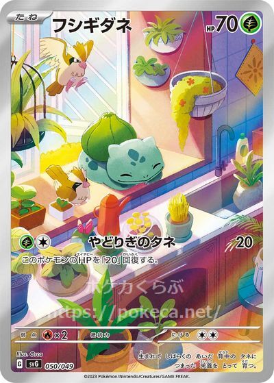 ゼニガメ ヒトカゲ フシギダネAR SV2a ポケモンカード151 PSA10⁄3連番