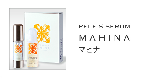 ペレ・グレイス |スキンケアシリーズ・マカラニ|