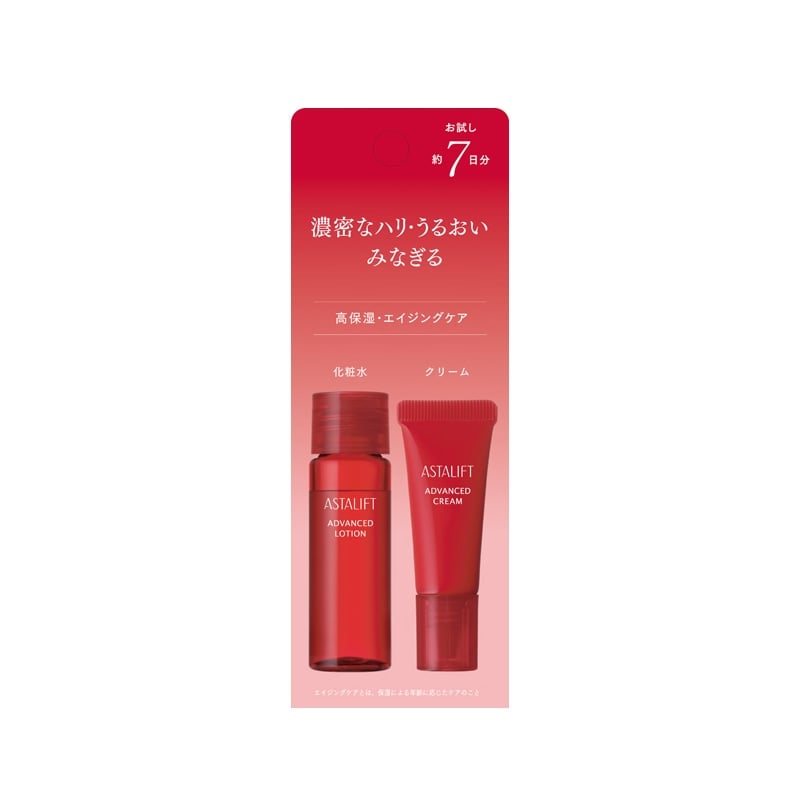アスタリフト トライアルセット