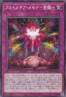 エルシャドール・メシャフレール - 遊戯王専門：通販サイト ◇ティム