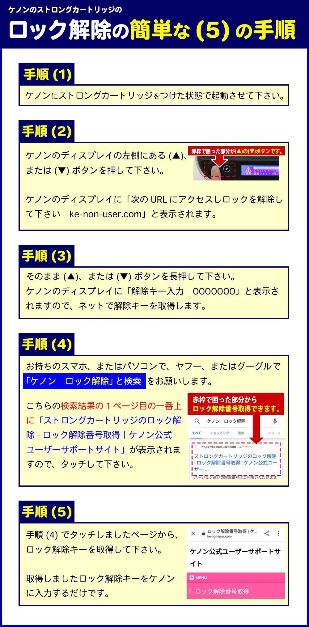 楽天市場】ケノン用ストロングカートリッジ【対応するバージョン5.7