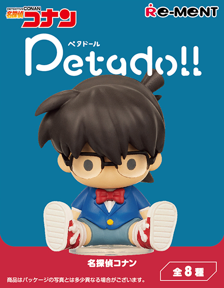petadoll 名探偵コナン：商品案内 | 株式会社リーメント