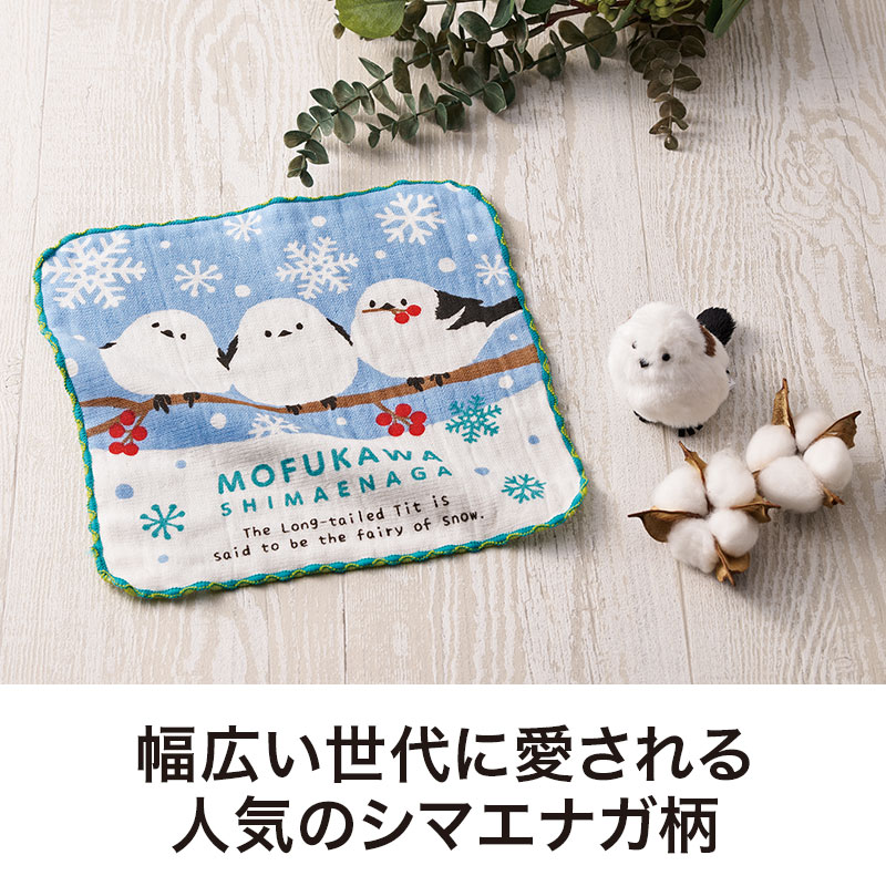 もふかわシマエナガ 無撚糸ガーゼハンカチ｜シマエナガグッズ｜在庫