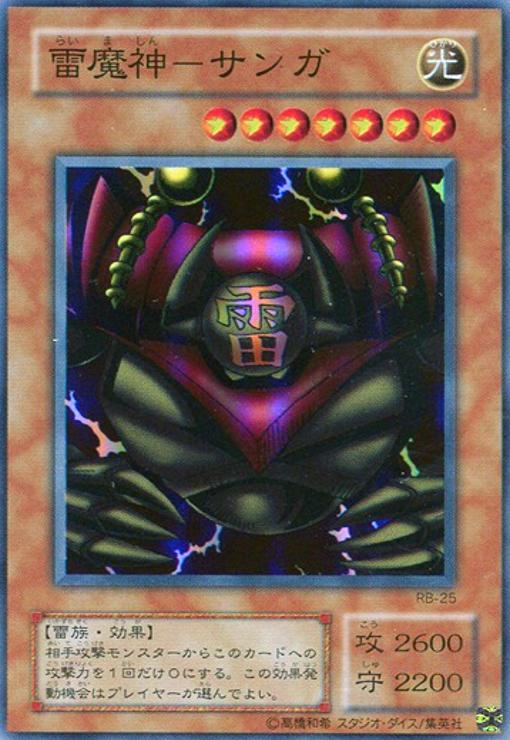 雷魔神サンガ(スーパー) - トレカショップ竜のしっぽ
