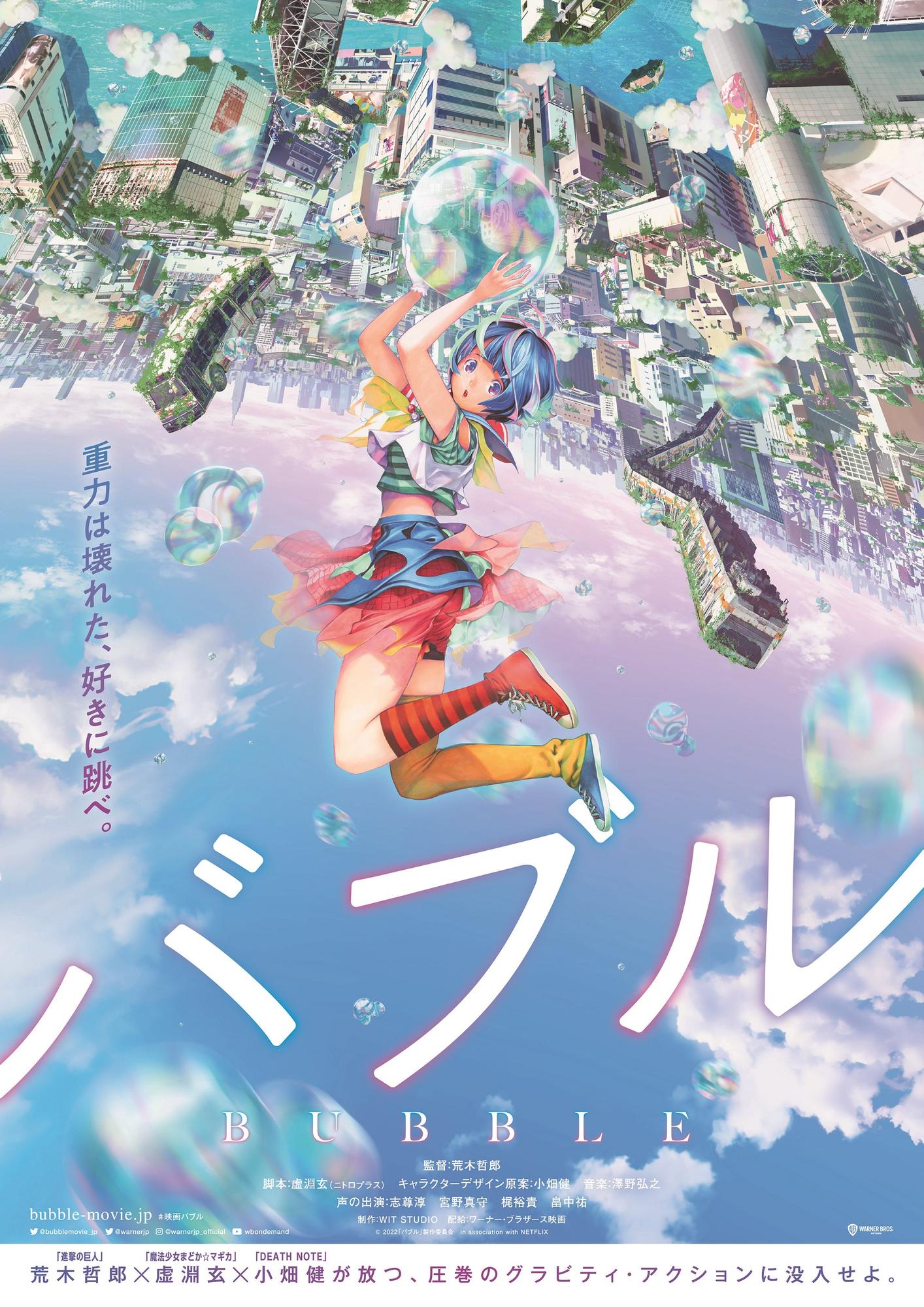 バブル - Works