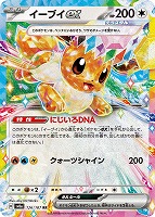 テラスタルフェスex】RR: カードを買う(並び順：価格(高い順))/ カード