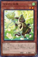 ふわんだりぃずと旅じたく【遊戯王トレカお買得価格通販：CBトレコロ】