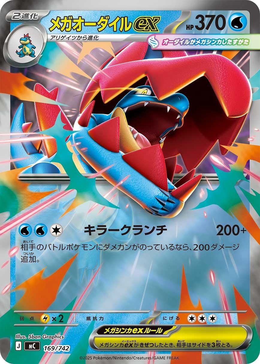 メガエンブオーex[SAR仕様]【ポケモンカードトレカお買得価格通販