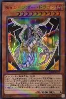 ブルーアイズ・カオス・MAX・ドラゴン【遊戯王トレカ高価買取価格