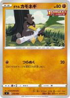ガラル フリーザーV[UR仕様]【ポケモンカードトレカ高価買取価格