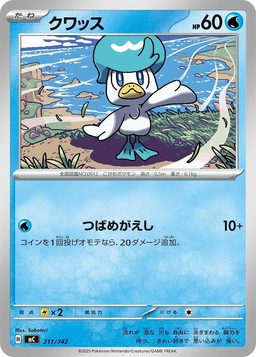 メガメガニウムex[SAR仕様]【ポケモンカードトレカお買得価格通販