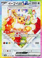 テラスタルフェスex】SAR: カードを買う(並び順：発売日＋商品名
