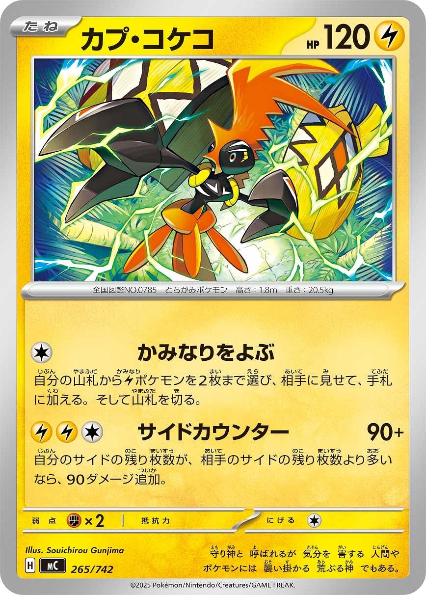 ボスの指令（カラスバ）[SR仕様]【ポケモンカードトレカお買得価格