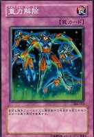 カオス・ソルジャー－開闢の使者－【遊戯王トレカ高価買取価格査定：CB