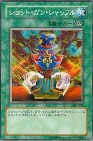 バイサー・ショック【遊戯王トレカ高価買取価格査定：CBトレコロ】