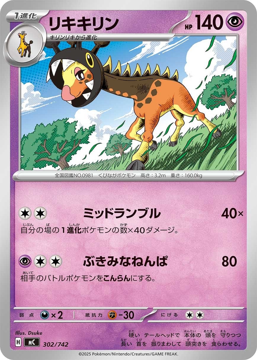 ボスの指令（カラスバ）[通常仕様]【ポケモンカードトレカお買得価格