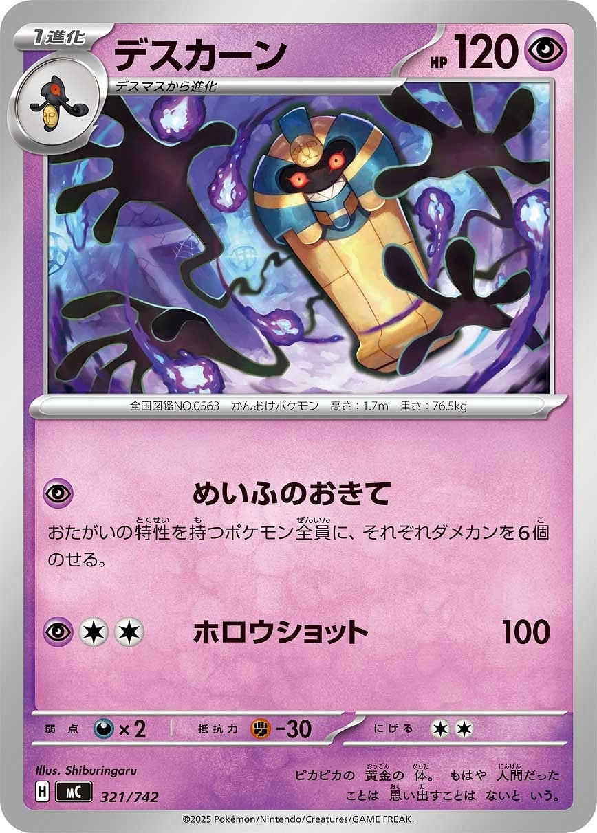 メガメガニウムex[SAR仕様]【ポケモンカードトレカお買得価格通販