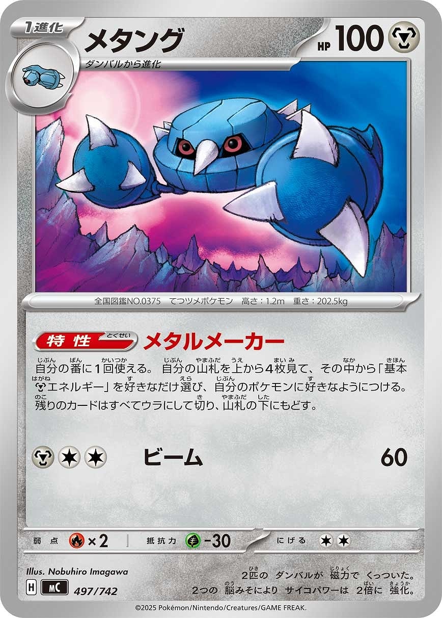 メガメガニウムex[SAR仕様]【ポケモンカードトレカお買得価格通販