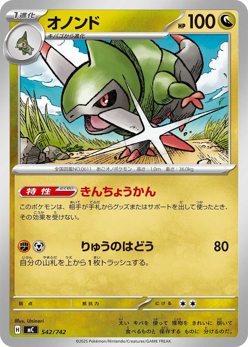 メガエンブオーex[SAR仕様]【ポケモンカードトレカお買得価格通販