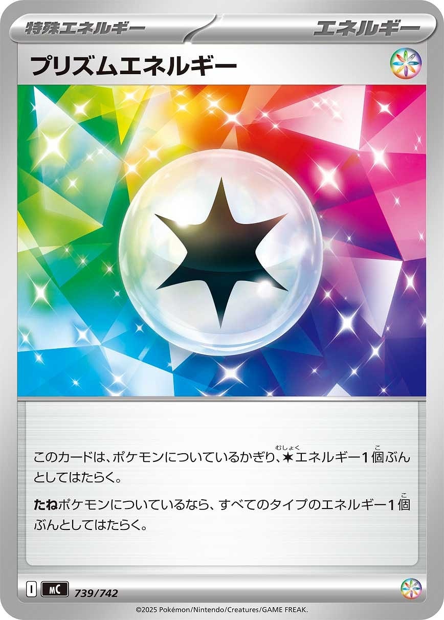 F3018】「バトルロード サマー☆2002」特殊エネルギーカード 特殊