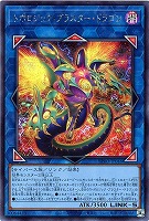 耀聖の波詩ディーナ【遊戯王トレカお買得価格通販：CBトレコロ】