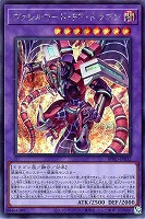スターダスト・ドラゴン／バスター【遊戯王トレカお買得価格通販：CB