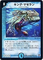 カードを買う/デュエル・マスターズ/通常シリーズ/DM-05 第5弾 漂流