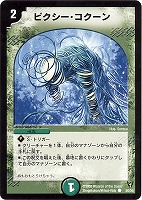 電影封魔ラルファス【デュエルマスターズトレカお買得価格通販：CB