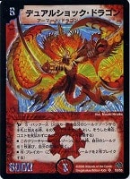 カードを買う/デュエル・マスターズ/通常シリーズ/DM-17 転生編 第4弾