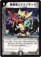 魔星蟲オルディオン【デュエルマスターズトレカお買得価格通販：CB