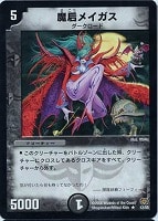 シャウト・コーン【デュエルマスターズトレカお買得価格通販：CBトレコロ】