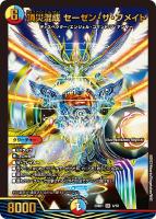 カードを買う/デュエル・マスターズ/構築済みデッキ[ウィン編以降