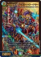 カードを買う/デュエル・マスターズ/構築済みデッキ[ウィン編以降